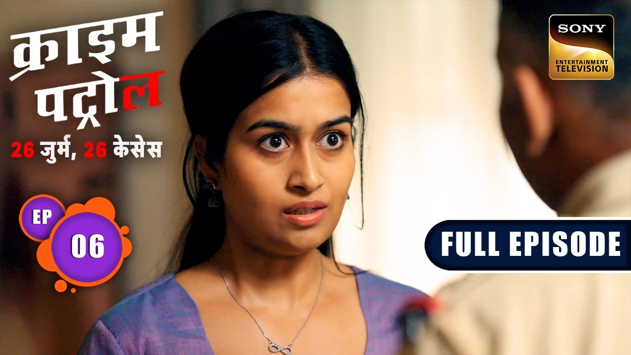 Forzen Body को देखकर सकते में आई Police | Crime Patrol–26 Jurm, 26 Cases | Ep 6 | Full Episodes