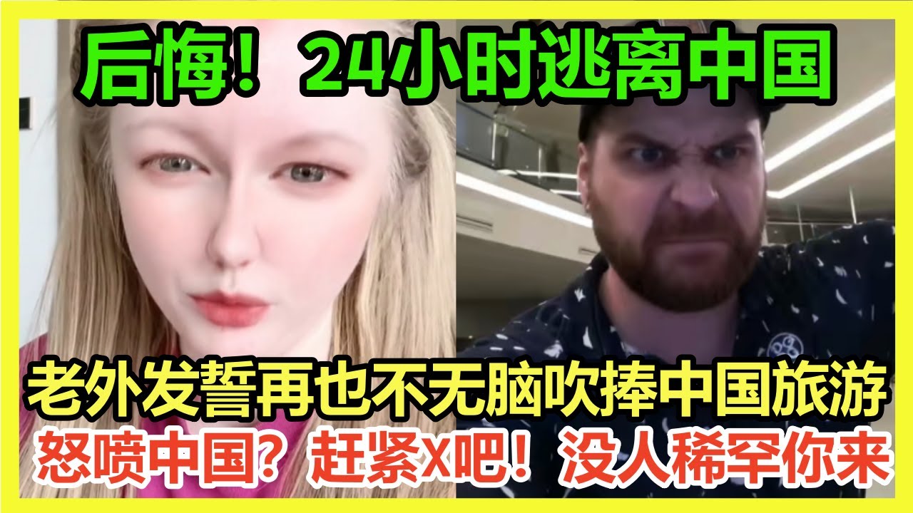 外国博主发布