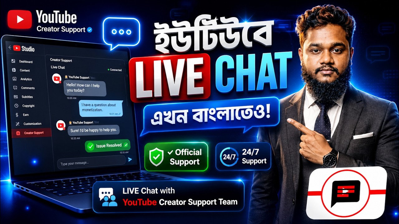 Youtube এর সাথে বাংলা বা ইংলিশে Live Chat করুন | LIVE Chat withYouTube Creator Support team