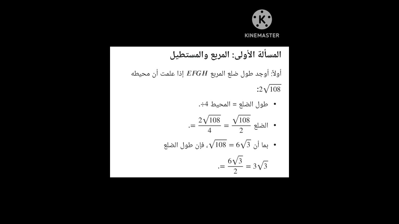 🎓 أهلاً بكم أعزائي الطلاب في قناة♥️قناة الآنسة نسرين شيخ الأرض ❤️#رياضيات #اكسبلور #maths  #تعليم 