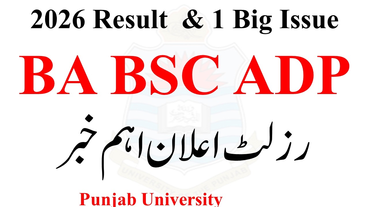 BA BSC ADP Annual 2026 Result PU | ADA ADS ADC Result 2026 PU | ADP Result 2026 PU