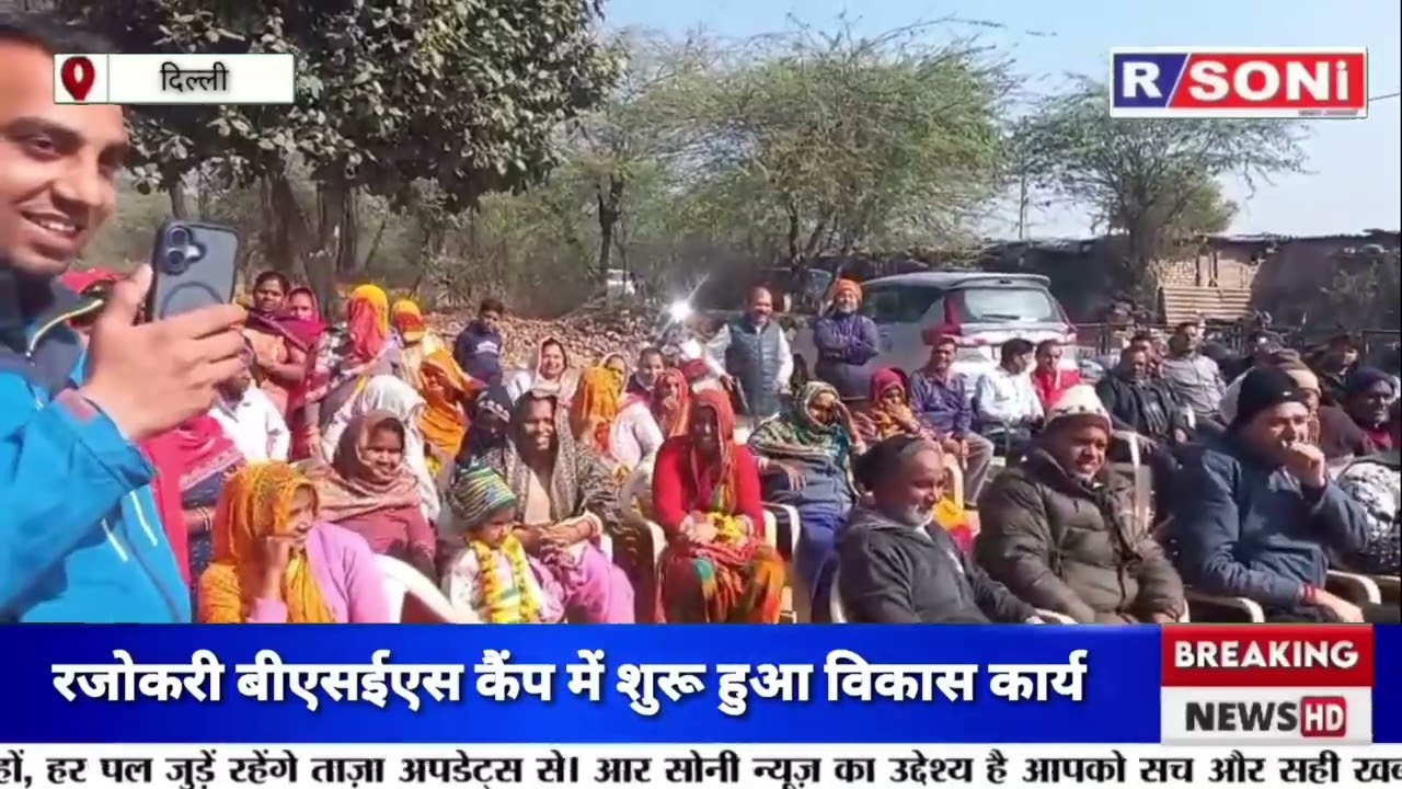 महरोली विधानसभा के रजोकरी बीएसईएस कैंप में शुरू हुआ विकास कार्य l BJP l Hindi News l Live News 