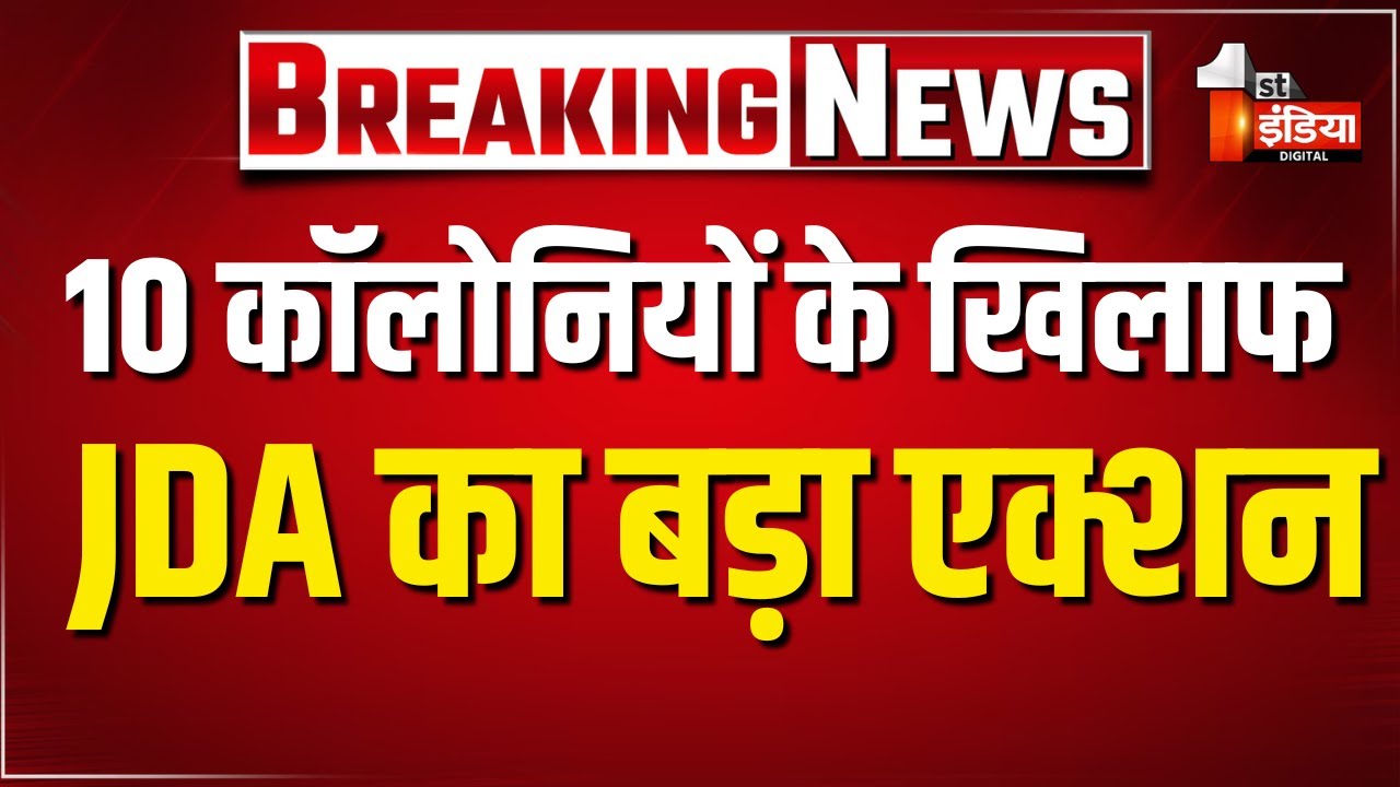 IG राहुल कोटोकी के नेतृत्व में 147 बीघा पर बस रही 10 कॉलोनियों के खिलाफ एक्शन |  JDA | Jaipur News