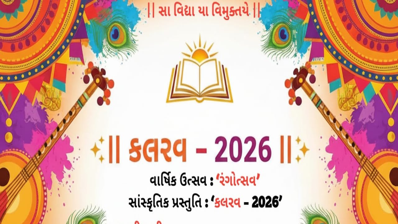 🔴LIVE PM SHREE FAREDA PRATHMIK SHALA VARSHIKOTSAV KALARAV-2026