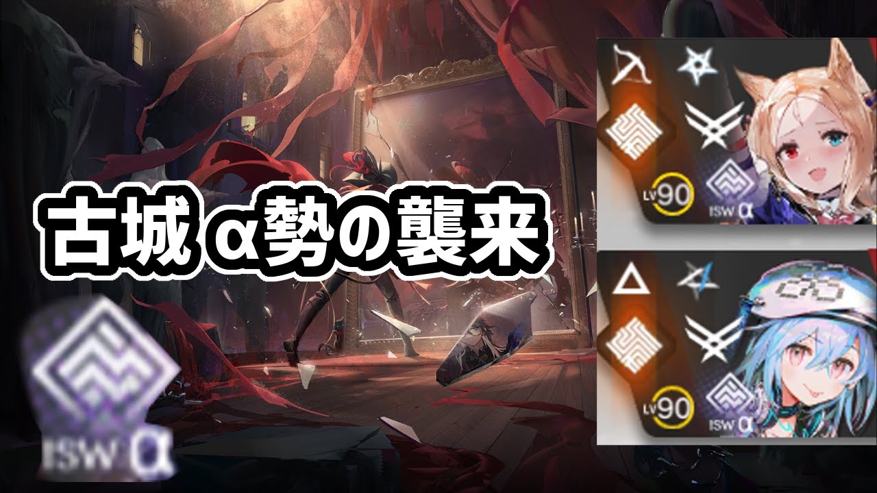【アークナイツ】古城、ランデンコンサート会場と化す / ファントムと緋き貴石 アルケットα ミヅキα showcase【Arknights/明日方舟】