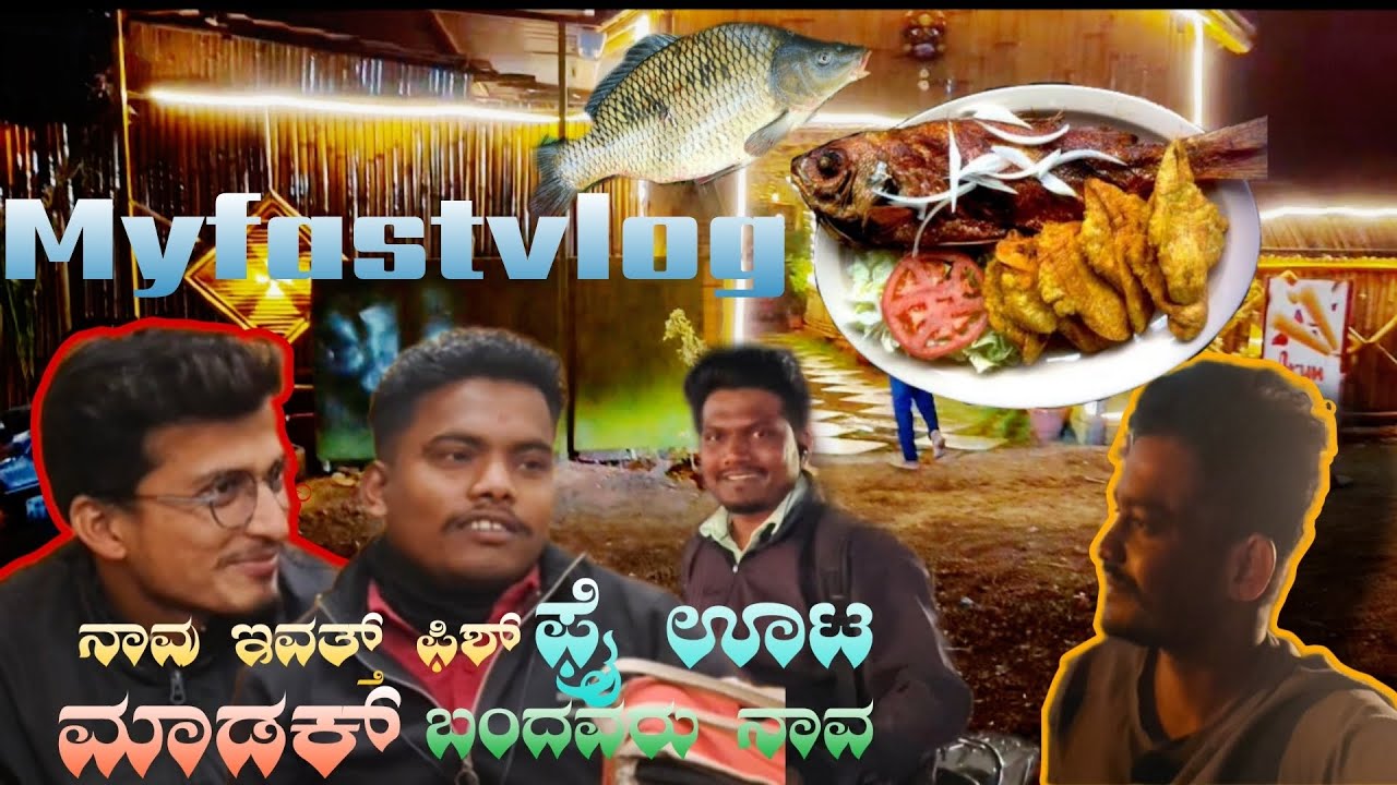 My fast vlog ನಾವು ಇವತ್ತು ಪಿಶಾ ಪ್ರೈ ಊಟ ಮಾಡಕ್ ಬಂದವರು ನಾವು 