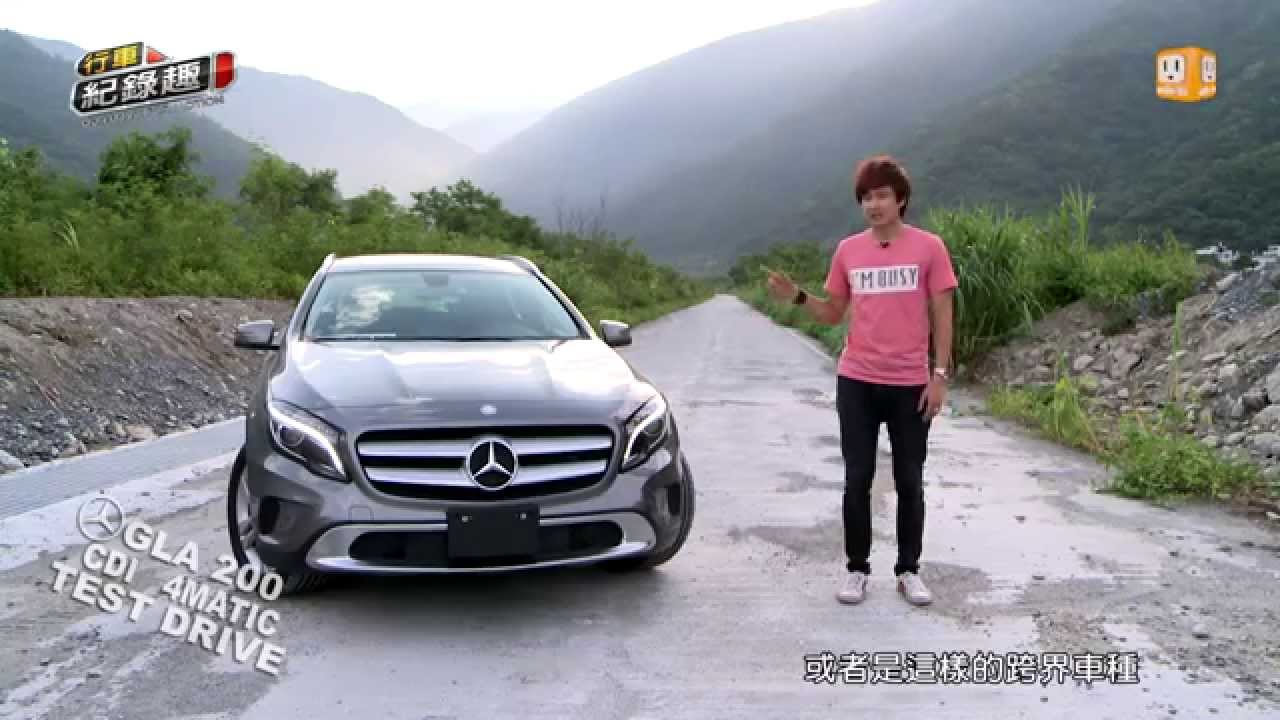 Mercedes-Benz GLA 200 CDI 4 Matic 新世代跨界小休旅試駕
