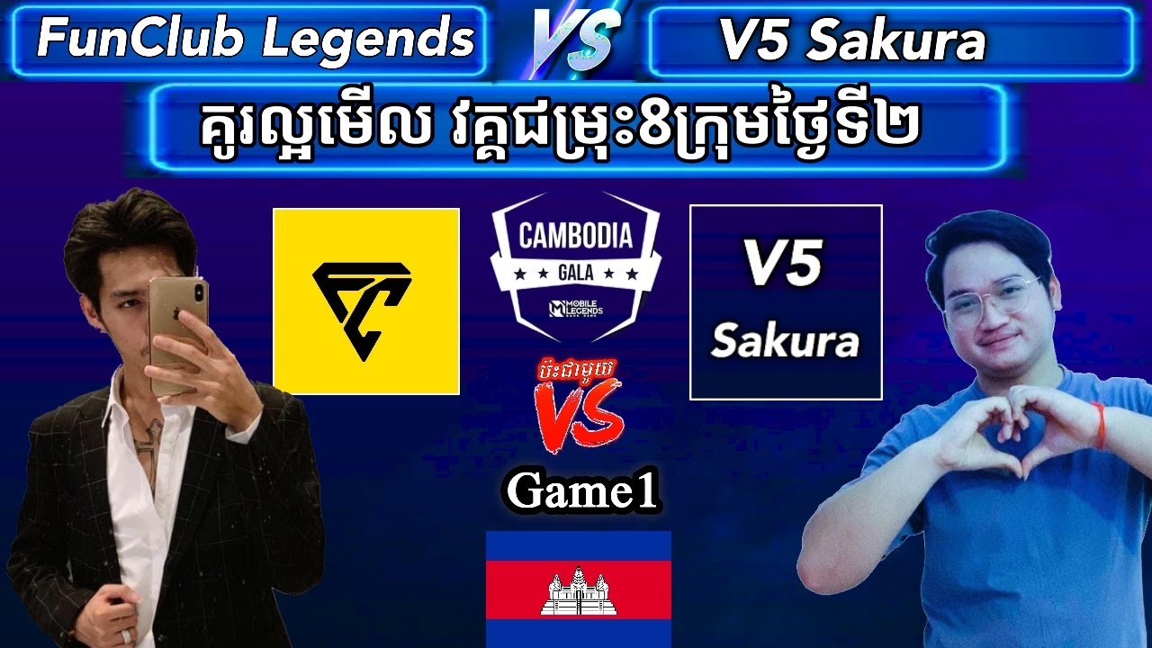 ហ្គេមទី1 - FunClub legend Vs V5 Sakura ក្នងការប្រកួតជម្រុះ CAMBODIA GALA | Mr KH 168
