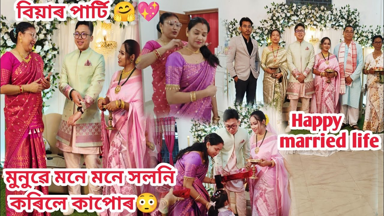 কইনা আমাৰ ধুনীয়া💕/শাহু-বোৱাৰীৰ কাপোৰ একে🔥।মুনুৱে এনেকুৱা কৰিব ভবা নাছিলোঁAssamese vlog/Rashmi konwar