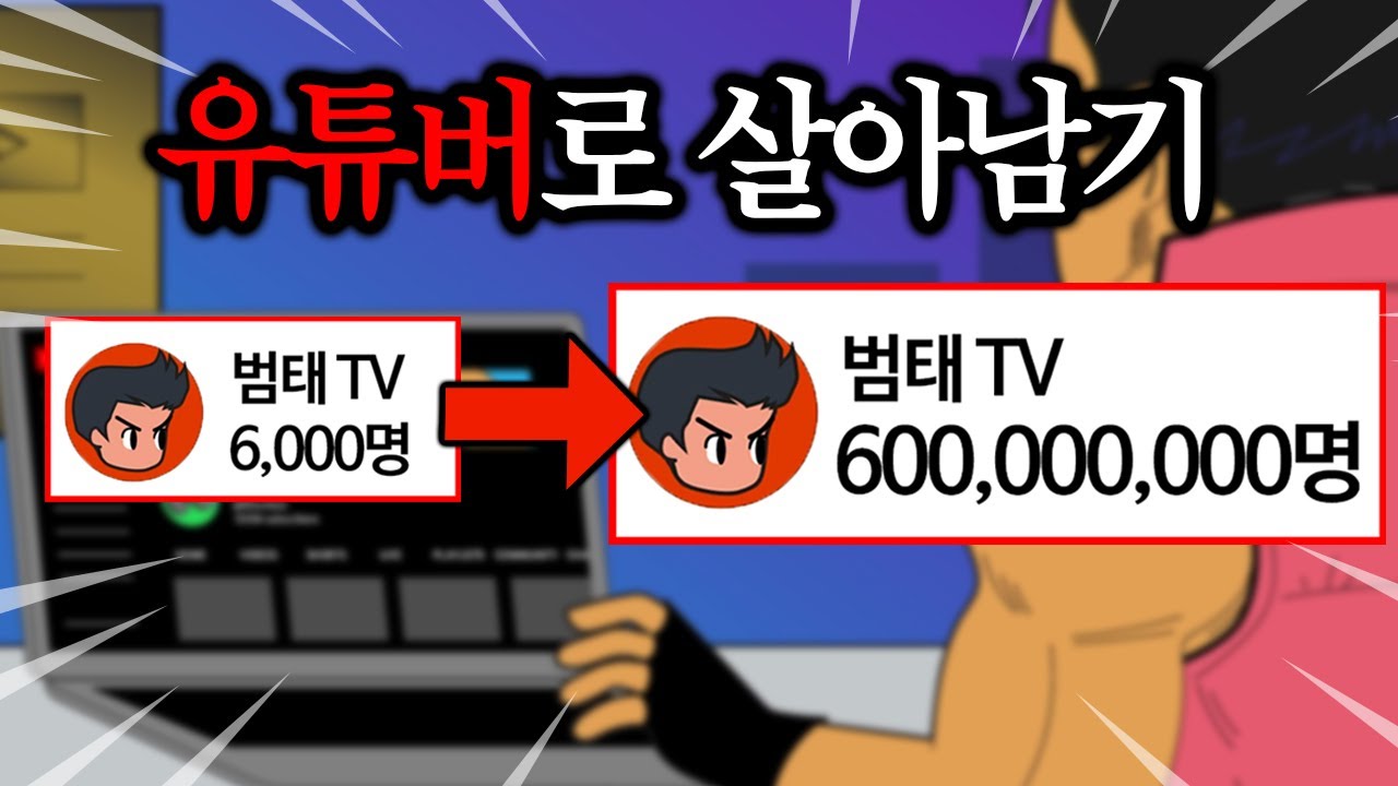 260만 유튜버가 