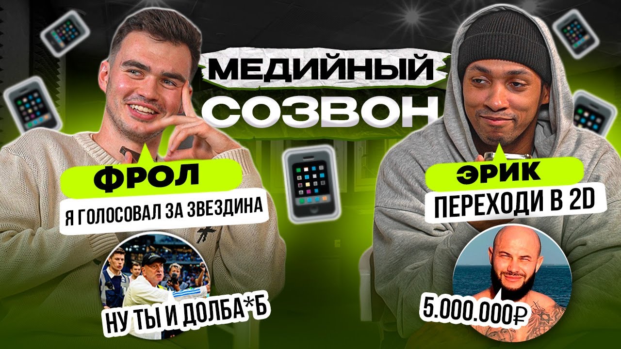 ПОЗВОНИЛИ ТРЕНЕРУ 2DROTS | ВИКТОРОВИЧ ВЫГОНЯЕТ ИЗ КОМАНДЫ?!