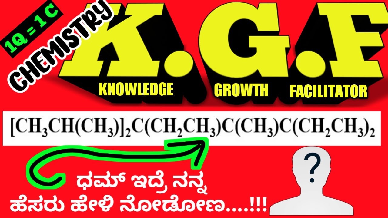 CHEMISTRY KGF | 1 question = 1 concept | knowledge growth facilitator # 6 | IUPAC NAME