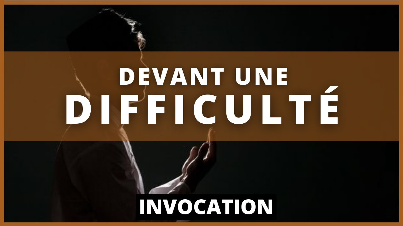 Invocations à réciter devant une #difficulté - #DOUAA - #INVOCATION