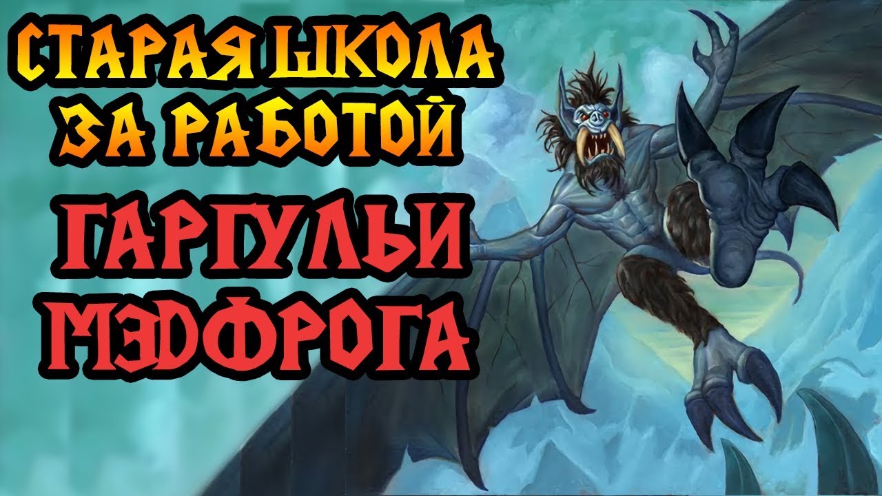 MaDFroG (UD) vs Colorful (NE). Гаргульи против эльфов. Cast №160 [Warcraft 3]