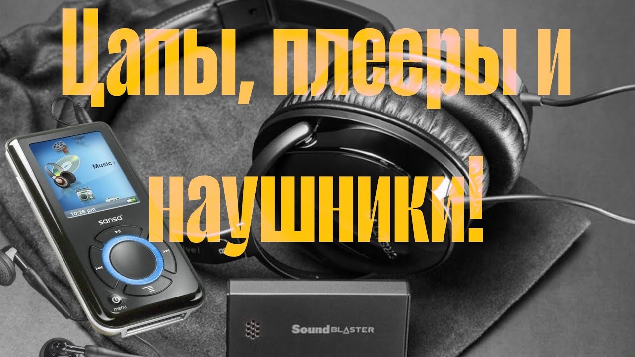 Моё аудио богатство на начало 2025 года!