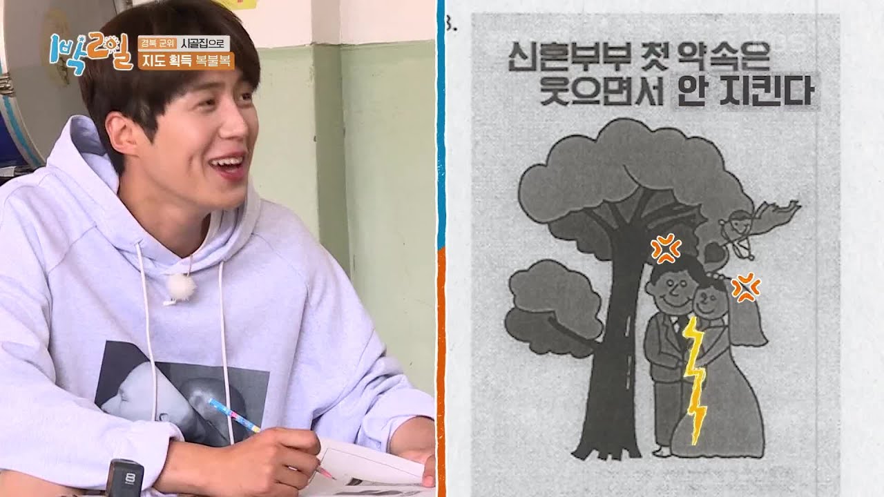 “끝말잇기가 아니었어?” 기가 막힌 신개념 ‘현실’ 정답 속출! [1박 2일 시즌4/Two Days and One Night 4] | KBS 210718 방송