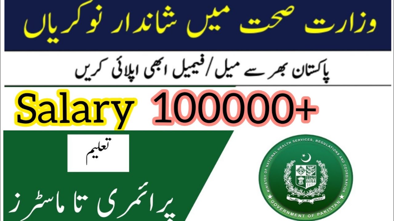 Health Care Department jobs 2022 || How to apply in Health Care Department Jobs 2022?