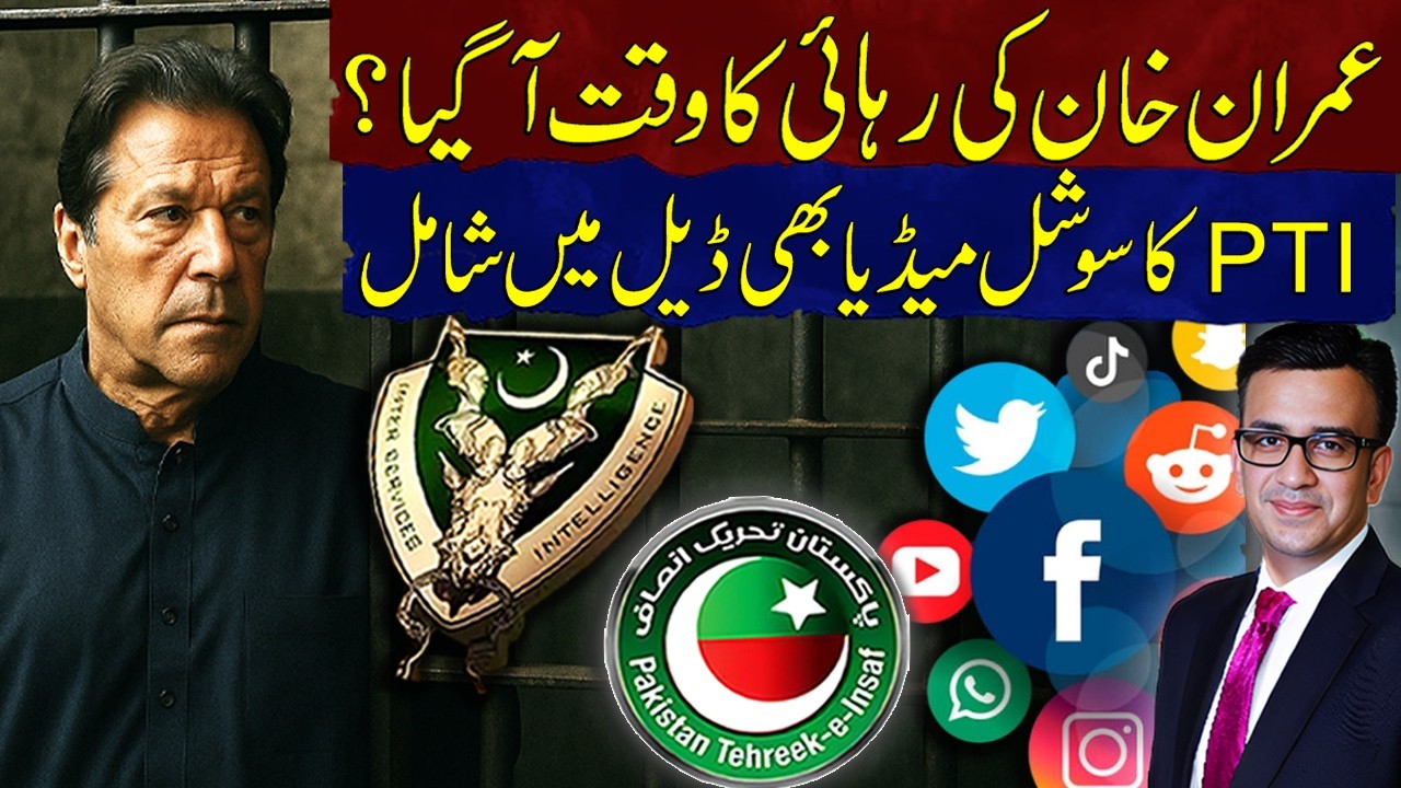 Is It Time for Imran Khan’s Release? | PTI Social Media Also Part of the Deal? | Muneeb Farooq