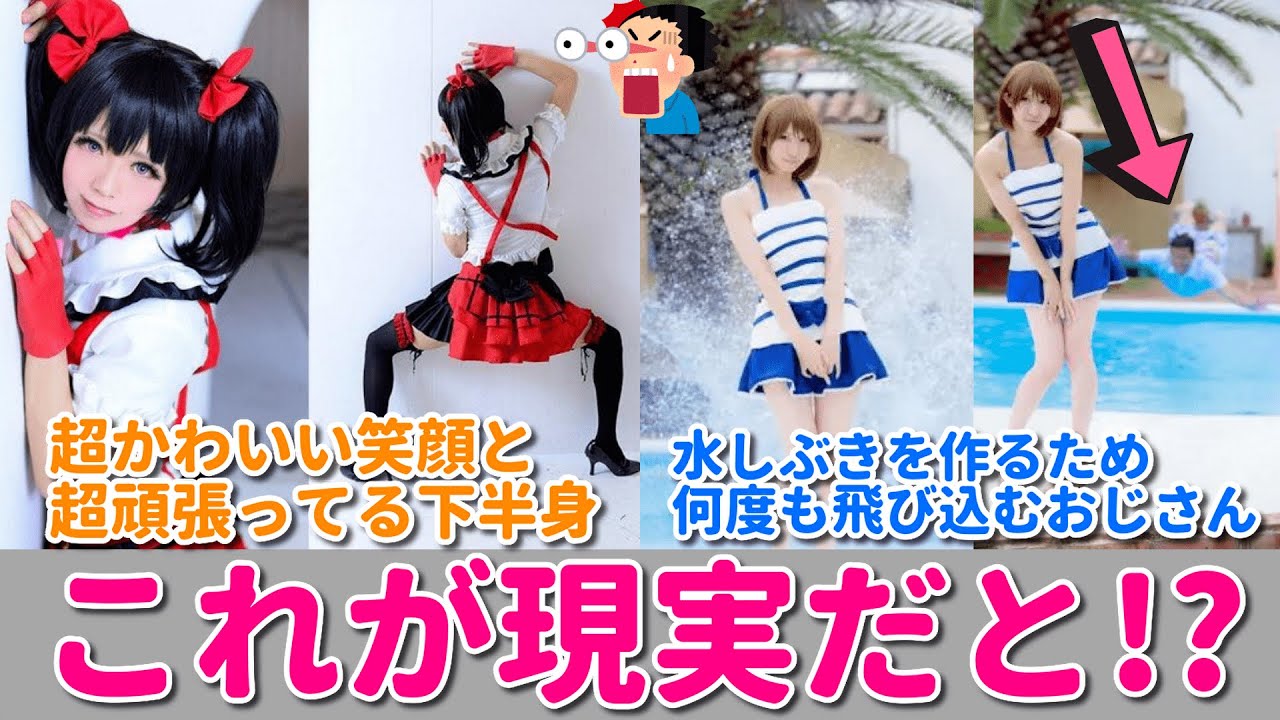 【撮影の裏側】超きれいな写真の裏には面白すぎる現実が隠れてる！？ｗ理想を追い求めた結果、犠牲になった現実達・・・ｗ【ゆっくり】