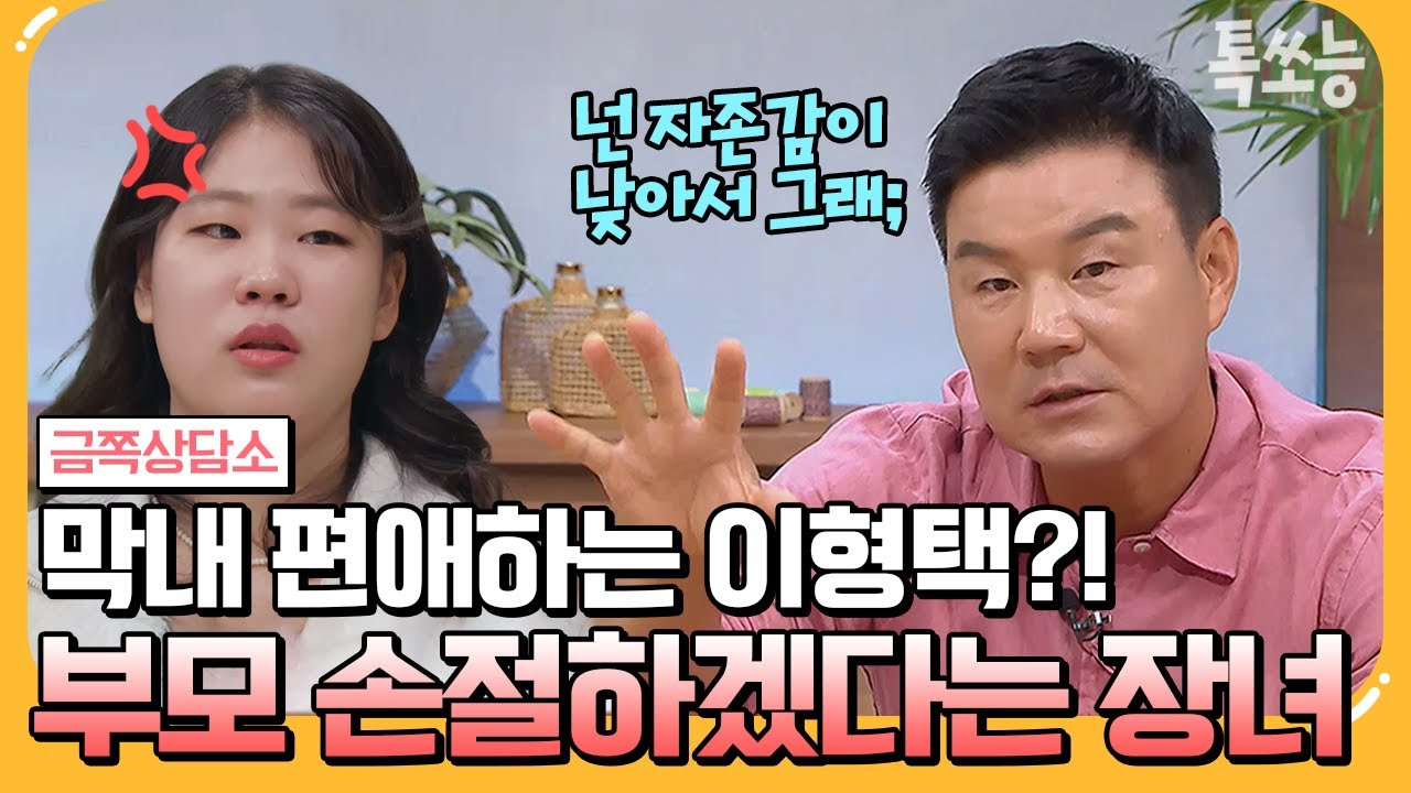 [#톡쏘능] 