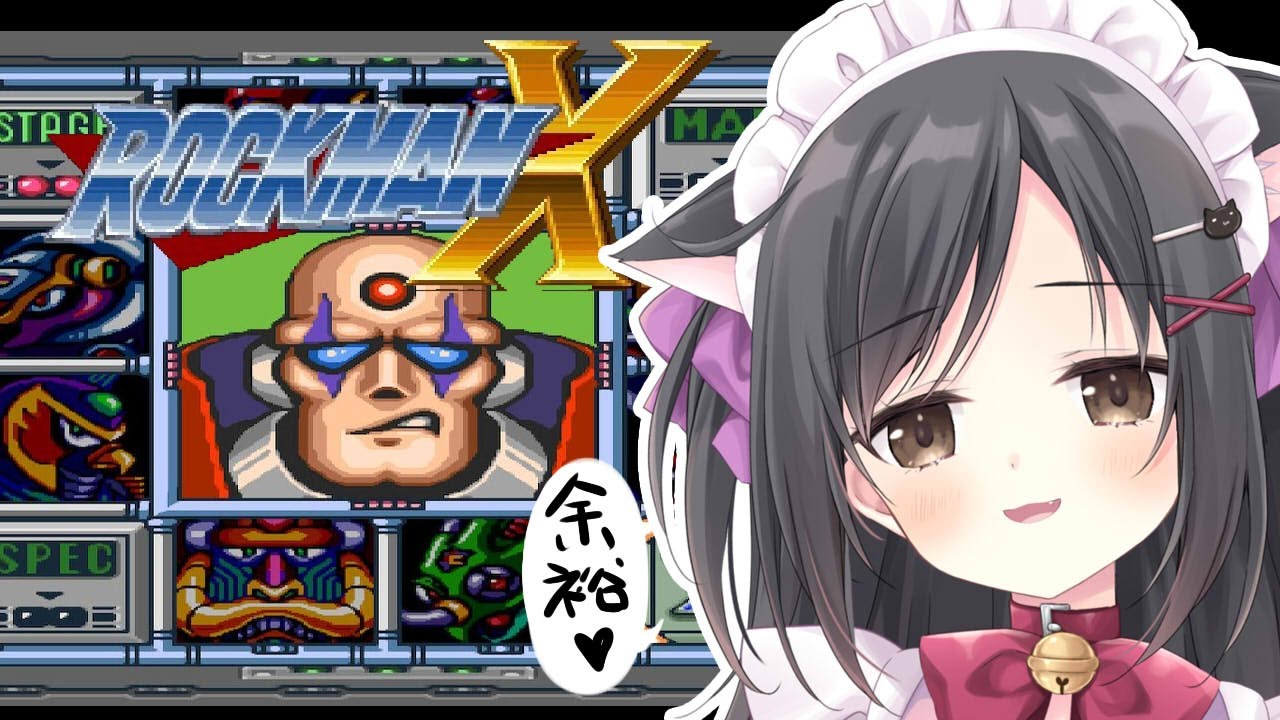 【ロックマンX】シグマを倒すぞおおおおおおお【こりえちゃん】