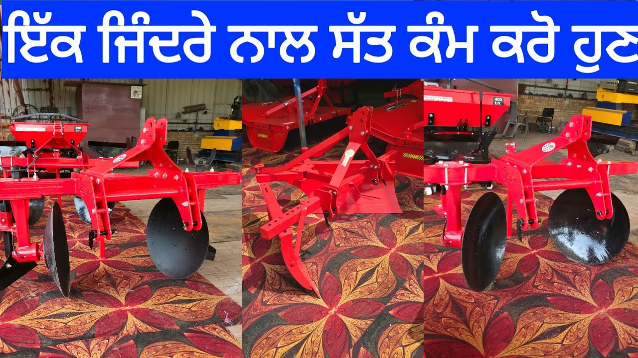 ਇੱਕ ਜਿੰਦਰੇ ਨਾਲ ਸੱਤ ਕੰਮ ਕਰੋ ਹੁਣ