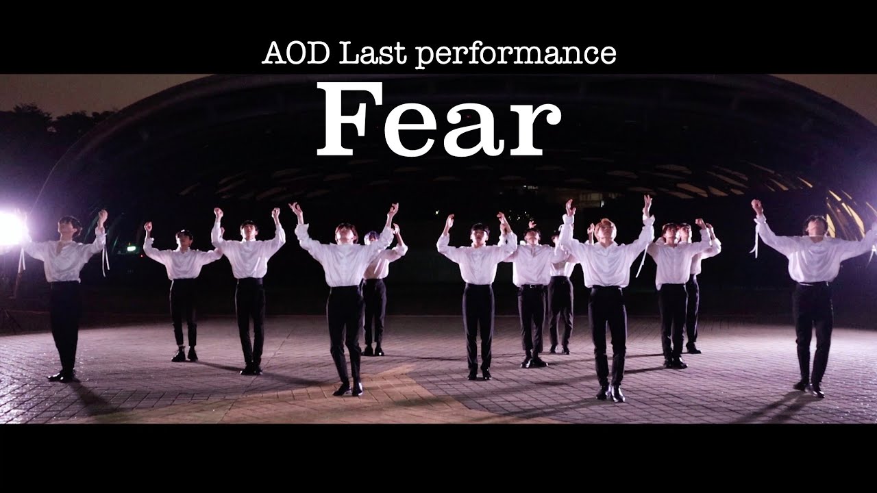[KPOP IN PUBLIC CHALLENGE] SEVENTEEN(세븐틴) _ 독 : Fear Dance Cover by AOD/B-ZING from Taiwan