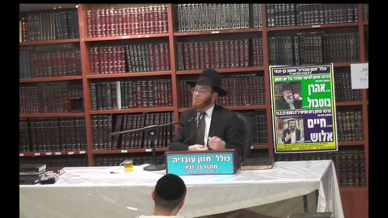 הרב יעקב סיני :  מצוות לחם משנה .