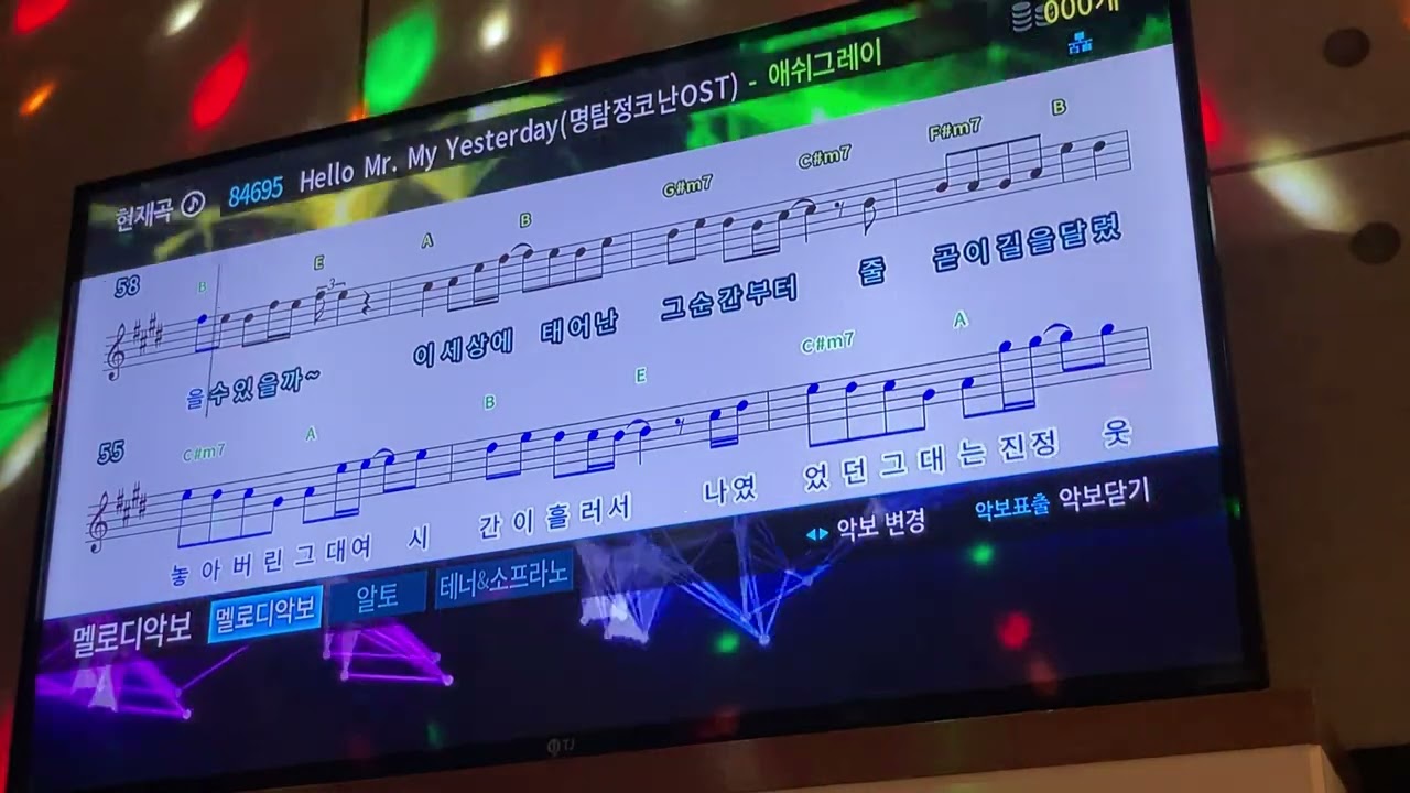 [명탐정 코난 10기 OP 한국어버전] 애쉬그레이 - Hello Mr. My Yesterday (노래방)