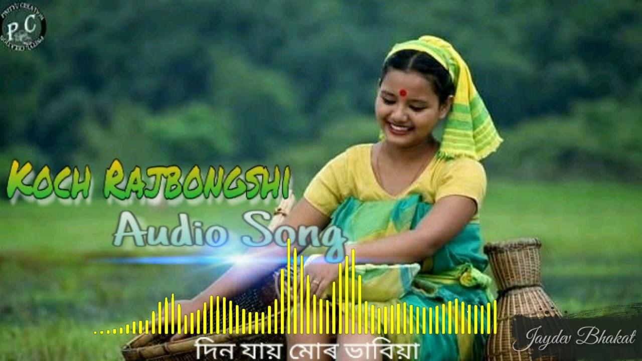 Koch Rajbongshi song // Din jay mor vabiya //দিন যায় মোৰ ভাবিয়া।