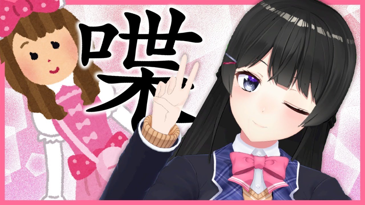 【雑談にじ3D】ボイトレしたりロリータ服で街歩いた話する【にじさんじ/月ノ美兎】