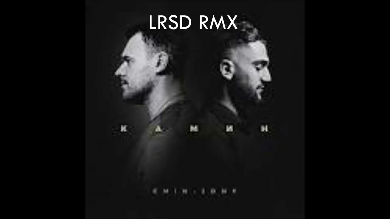 EMIN feat. JONY - КАМИН (LRSD RMX)