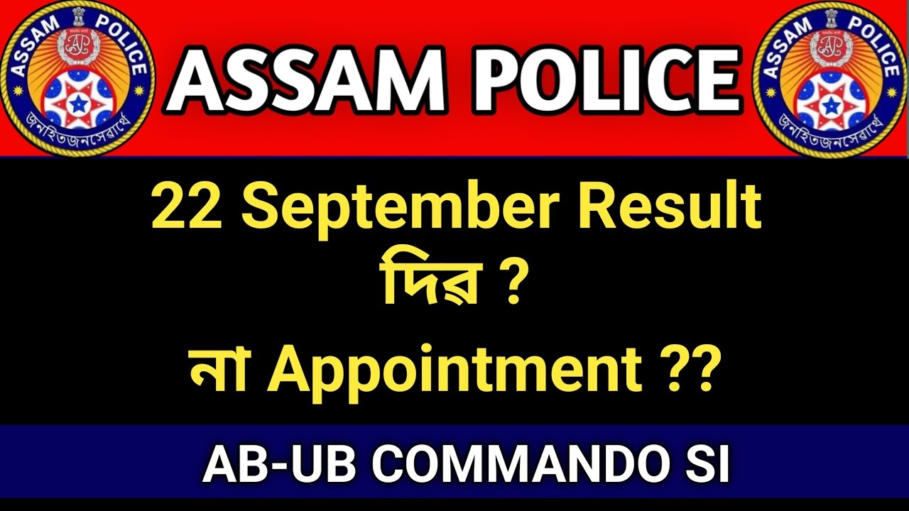 Assam Police AB-UB Result / Assam Police Commando Result / Assam police Si Result