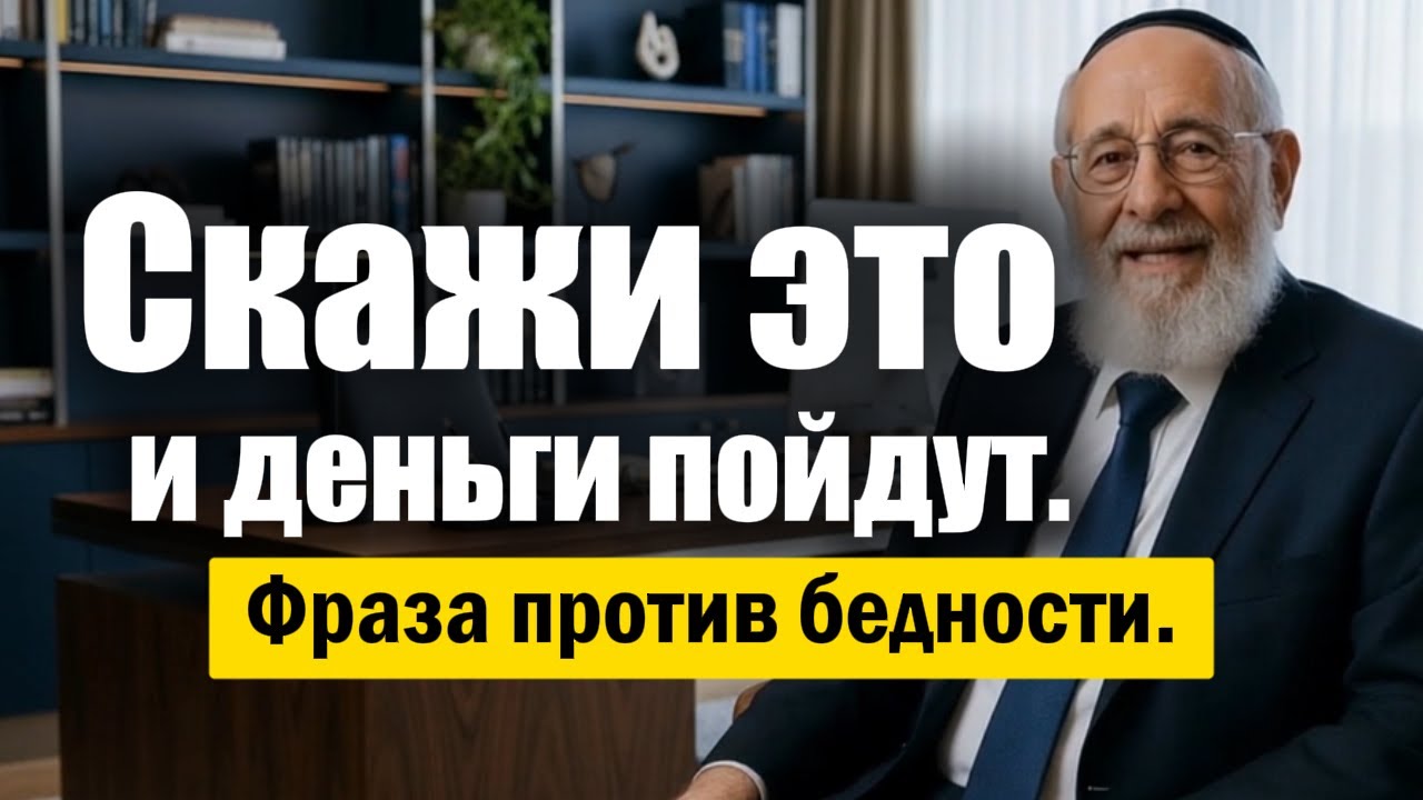 Ваша финансовая мантра_ Произнесение этих слов активирует невидимые денежные потоки.