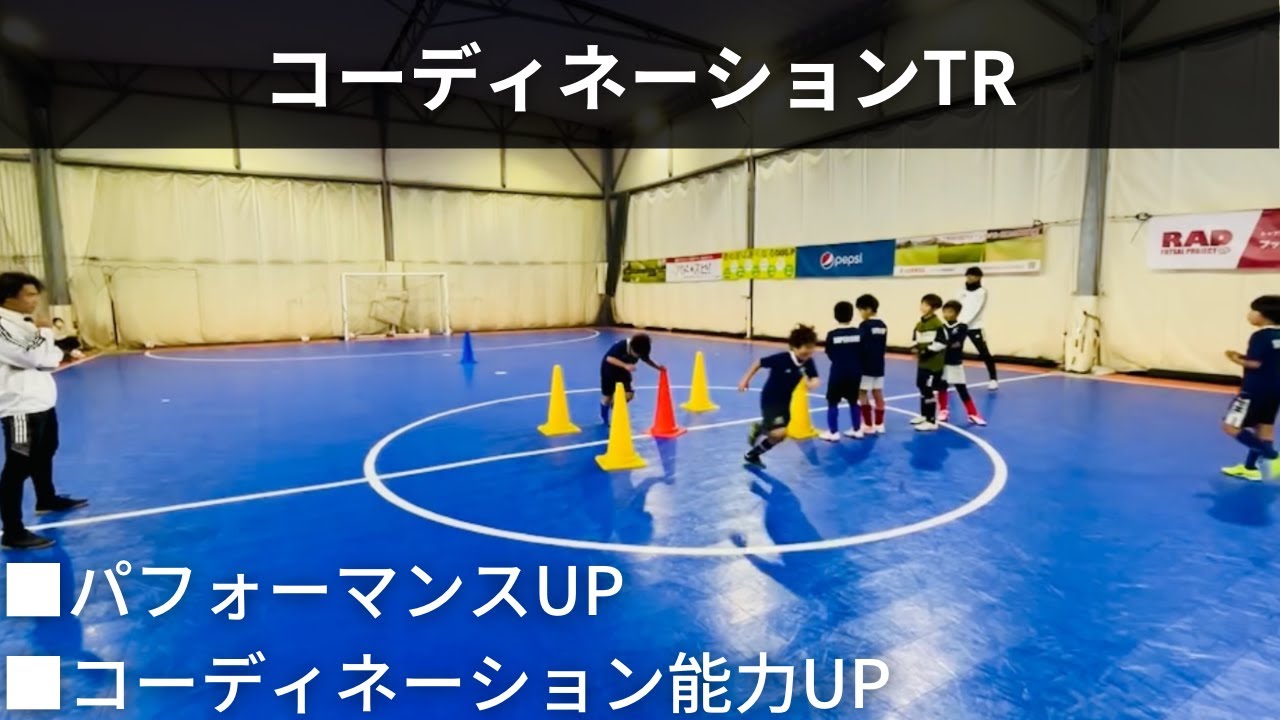 コーディネーショントレーニング　#パフォーマンスUP #コーディネーション能力UP