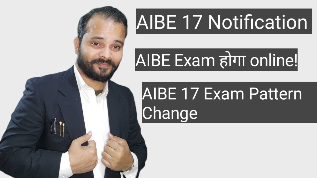AIBE 17 Exam date & Notification