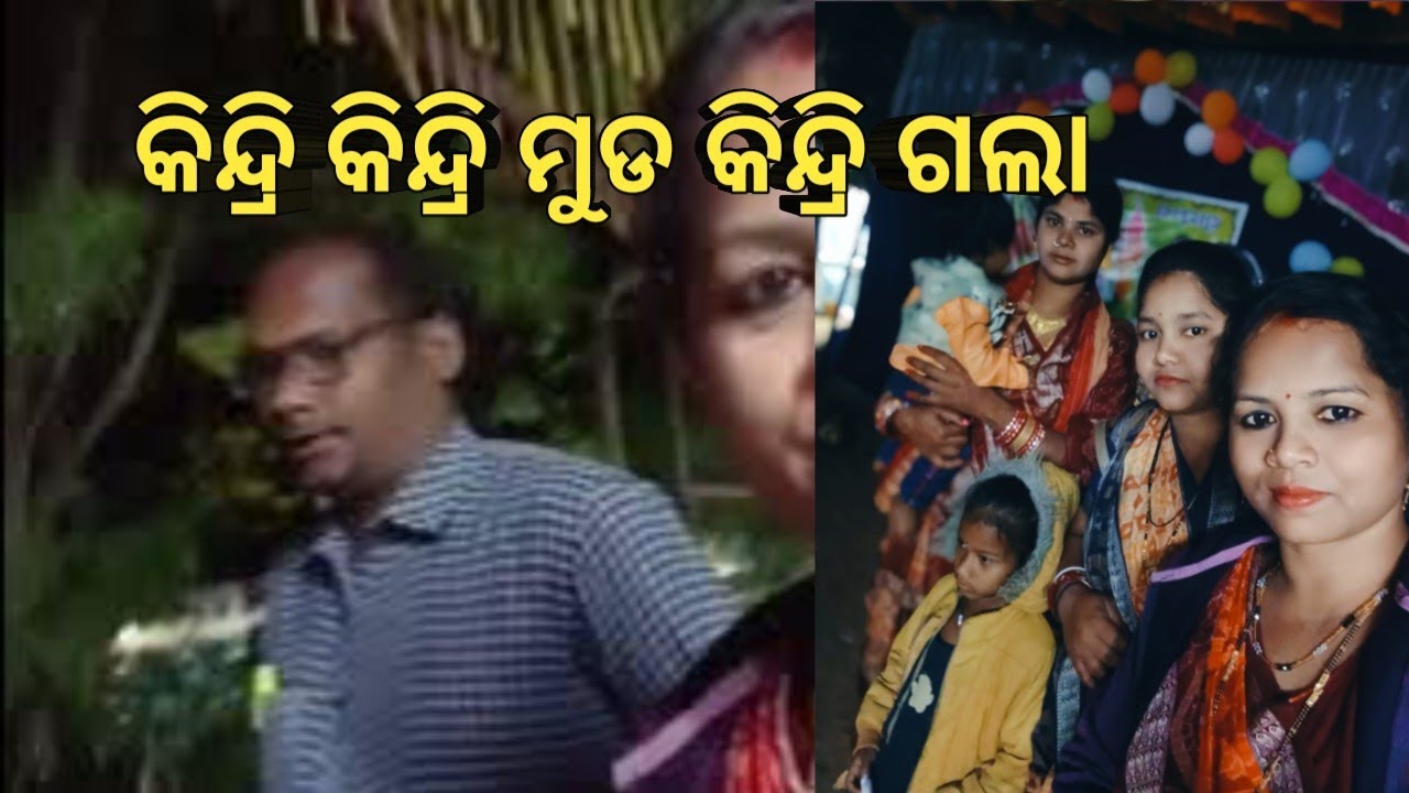 ବୁଲି  ବୁଲି କରି ଅଥା