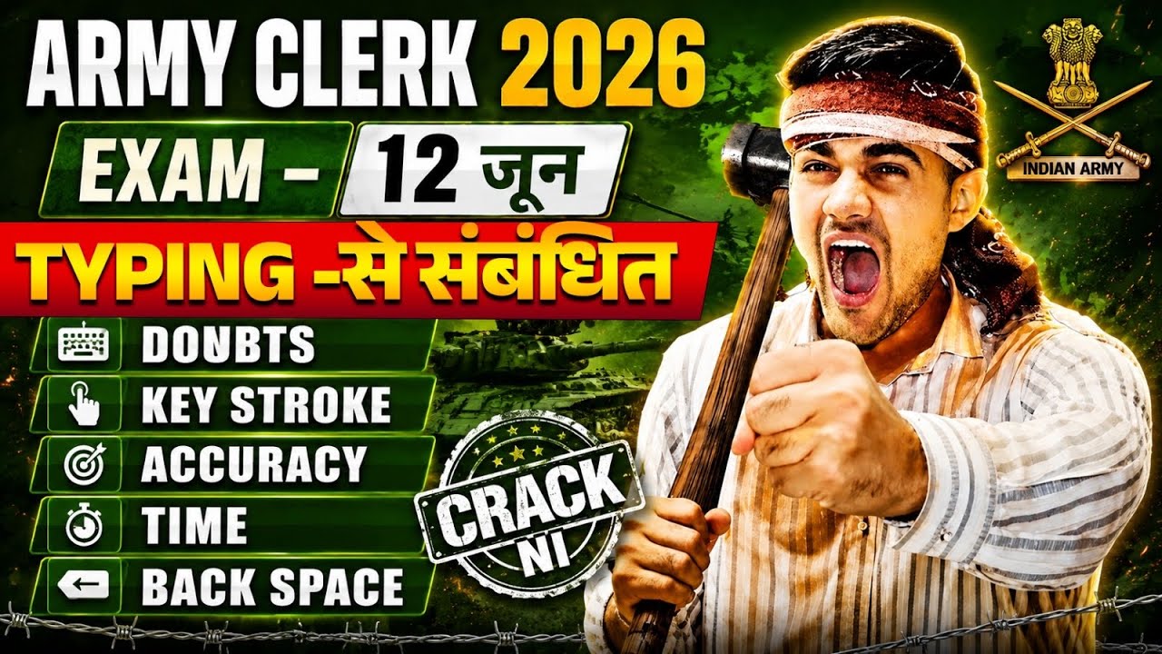 Army Clerk typing test 2026 | Army Clerk Typing Test Kaise Hota hai | Army Clerk Exam 2026