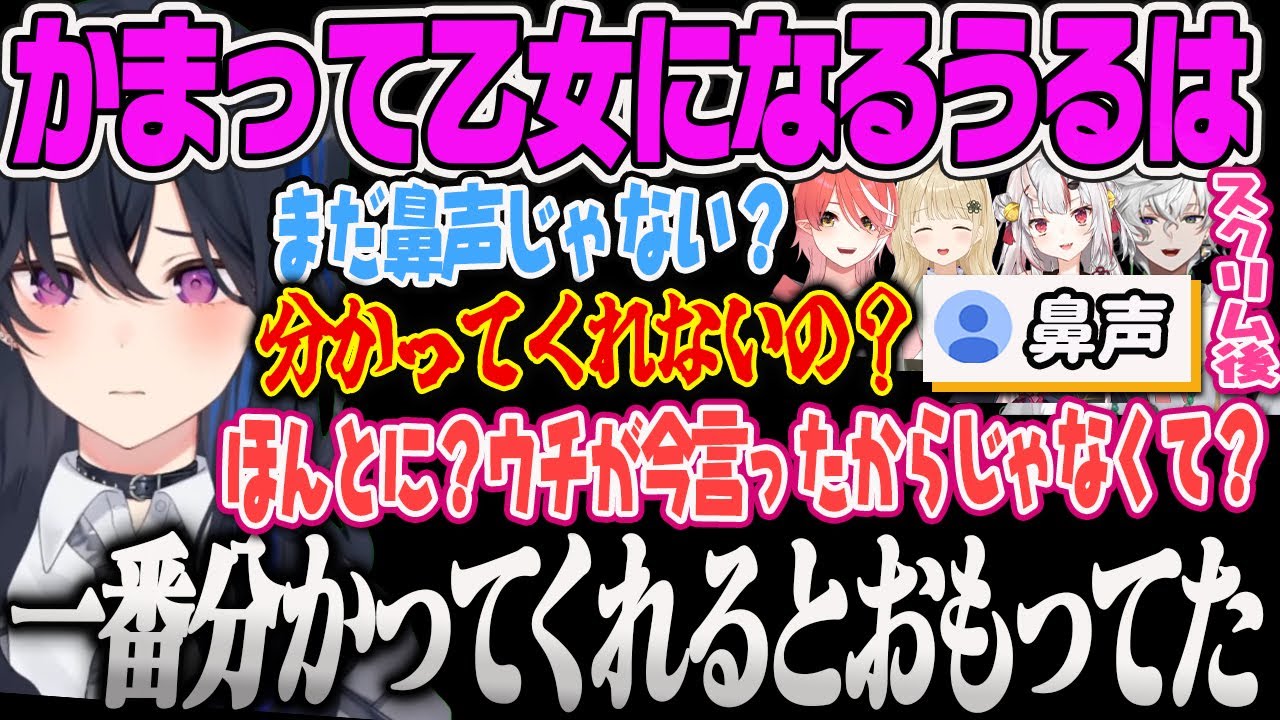 【一ノ瀬うるは】リスナーにめんどくさい女ムーブをする乙女うるはｗ【小雀とと、叢雲カゲツ、百鬼あやめ、心白てと、GON、yatsuka、MrTenzouEz、VALORANT、ぶいすぽっ！】