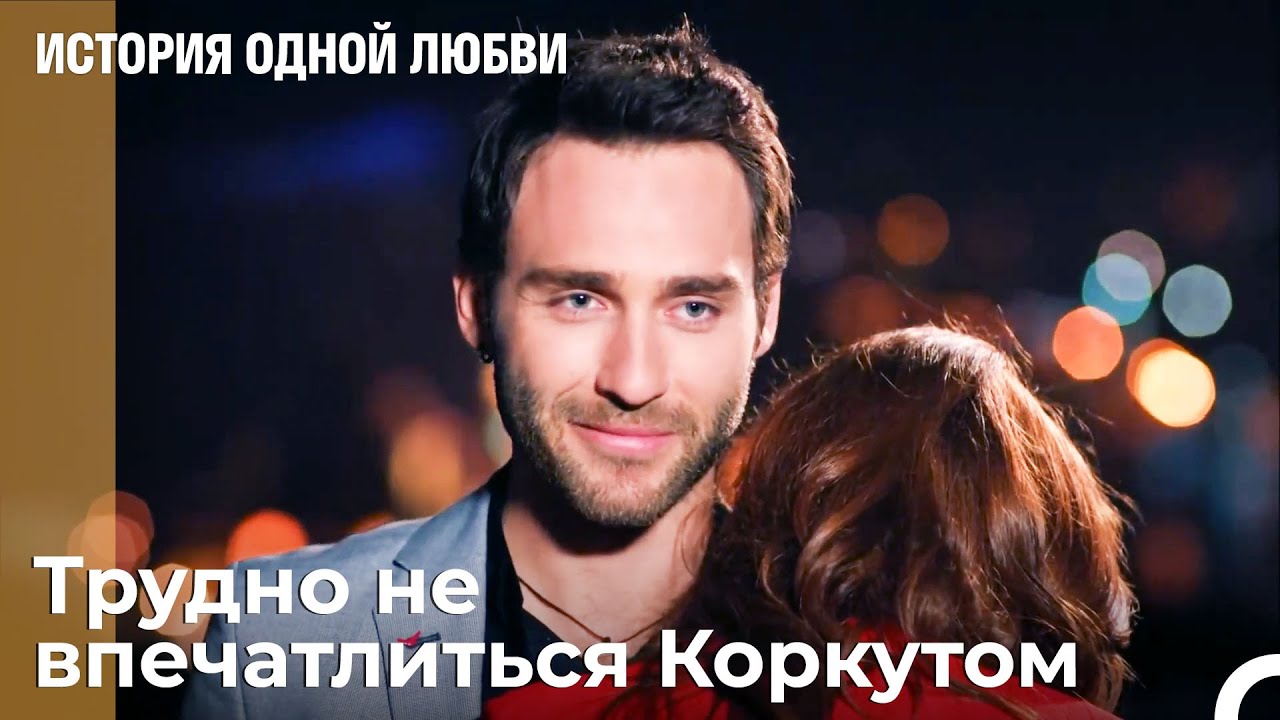 Искусство кокетства с девушками - История одной любви 17 Серия