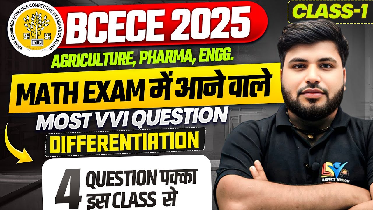 BCECE 2025 MATHS MOST VVI MCQ CLASS NO-01[ Differentiation ] SELECTION SERIES || BCECE 2025