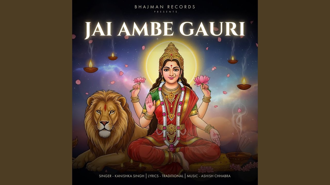 Jai Ambe Gauri