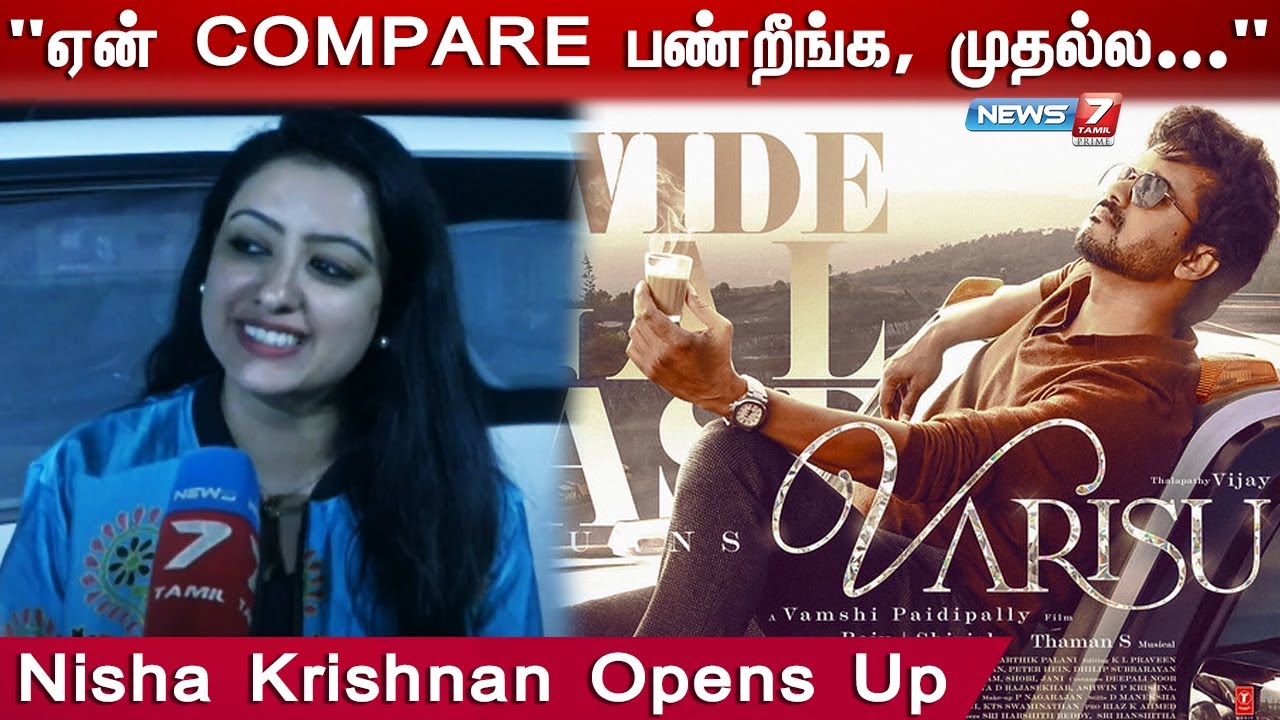 &ldquo;ஏன் COMPARE பண்றீங்க, முதல்ல...&rdquo;- Nisha Krishnan Opens Up