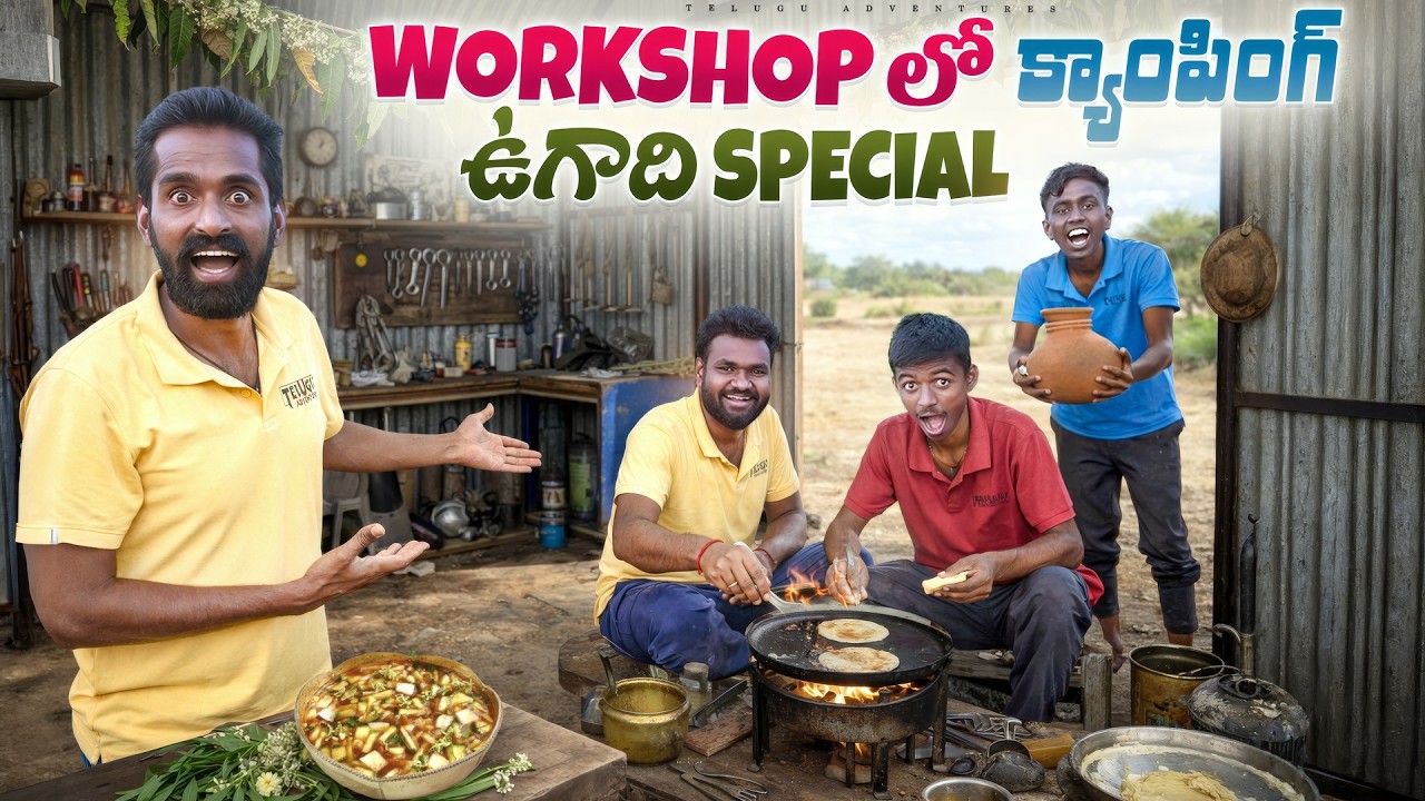 Workshop 24 గంటలు క్యాంపింగ్ - ఉగాది Special 😍😍 Telugu Adventures