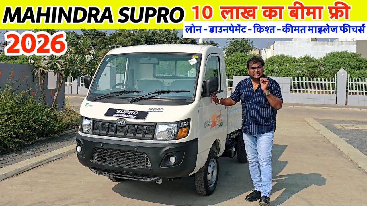 2026 Mahindra Supro Profit Truck - Price Mileage Specifications Hindi Review | Supro CNG Pick-Up 