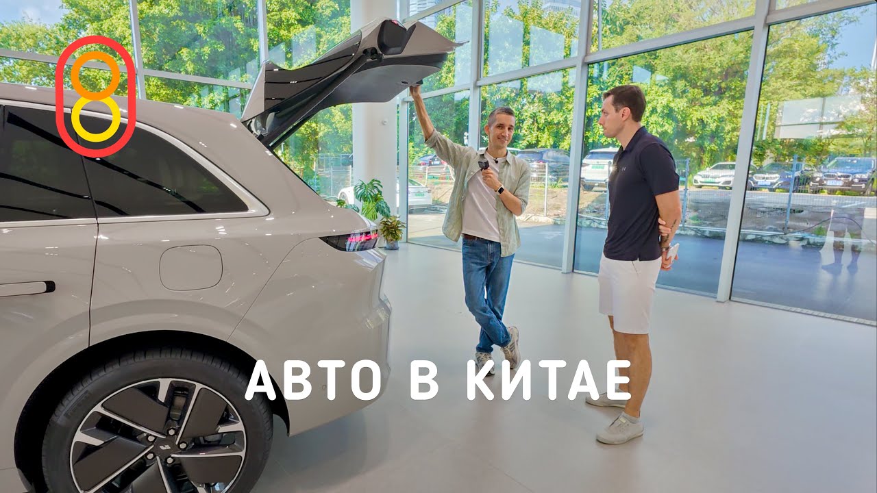 Авто в Китае: ВАУ-цены!