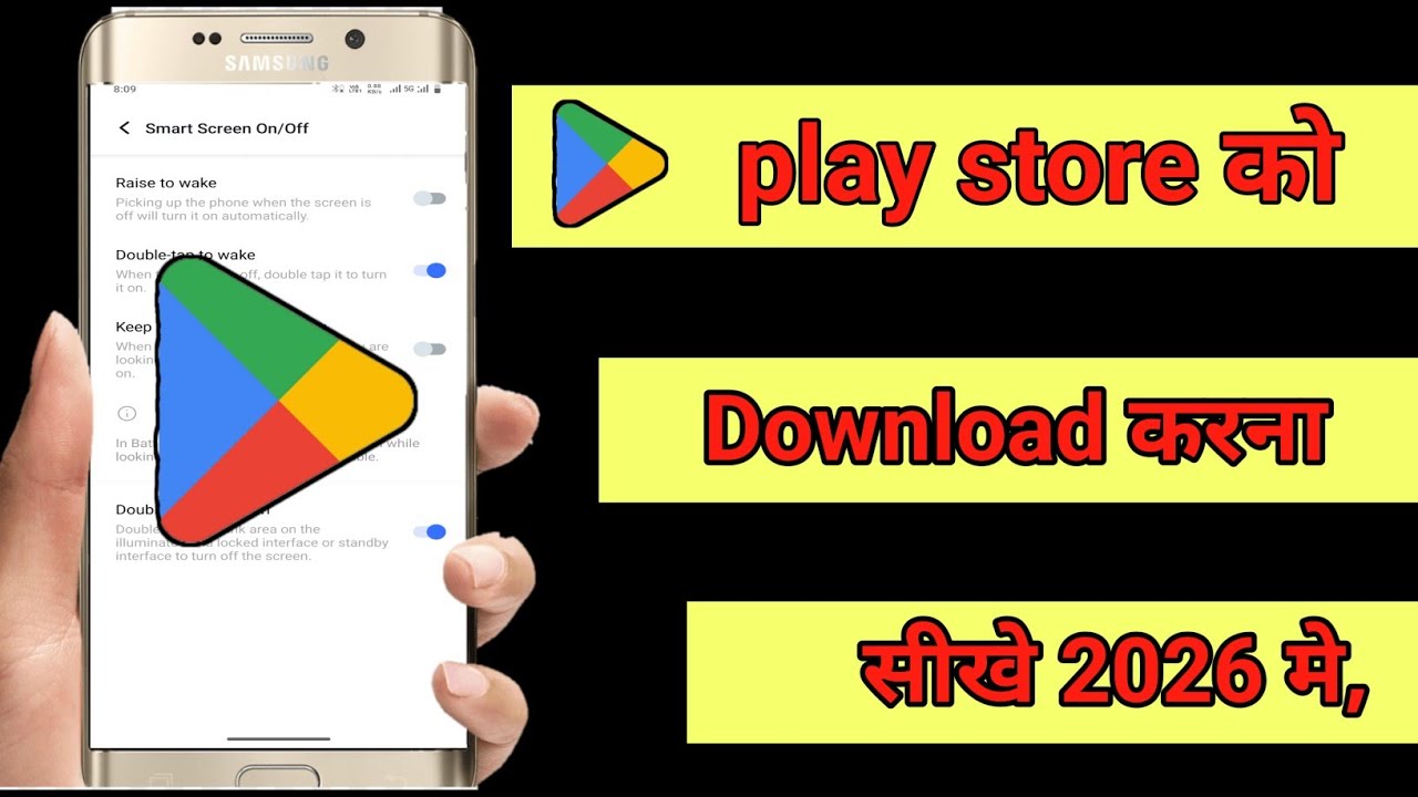 Play store kaise download kare | play store kaise download Kiya jata hai | play store download 