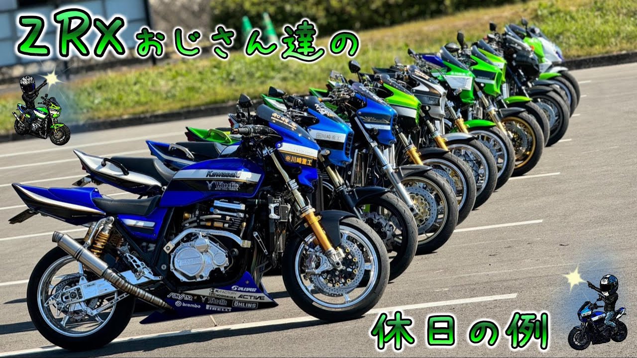 バイクって人生を豊かにすると思います！人情あふれる関西の方達とZRXミーティングに参加！2023年11月5日  熊本県山鹿市 ZRX1200daeg ZRX1200R ZRX1100 ZRX400