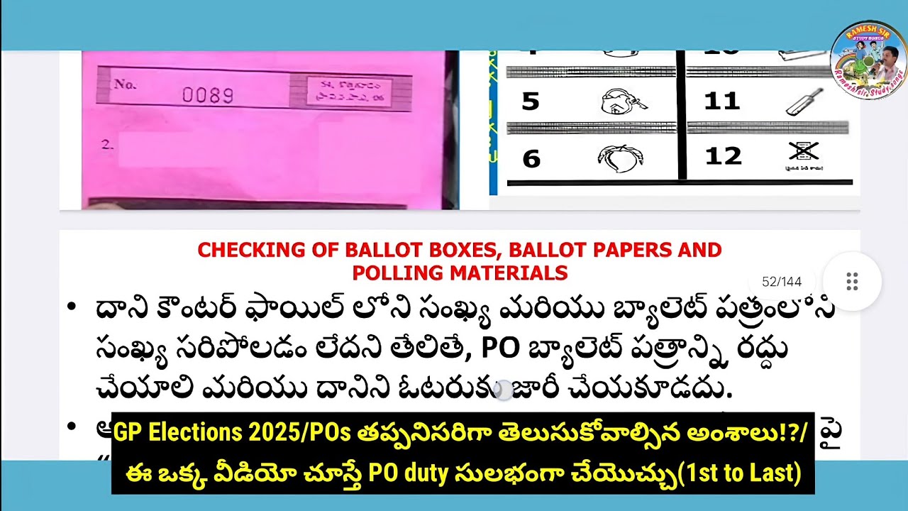 POs తప్పనిసరిగా తెలుసుకోవాల్సిన అంశాలు!?/ఈ వీడియో చూస్తే PO duty సులభంగా చేయొచ్చు/1st to Last వరకు