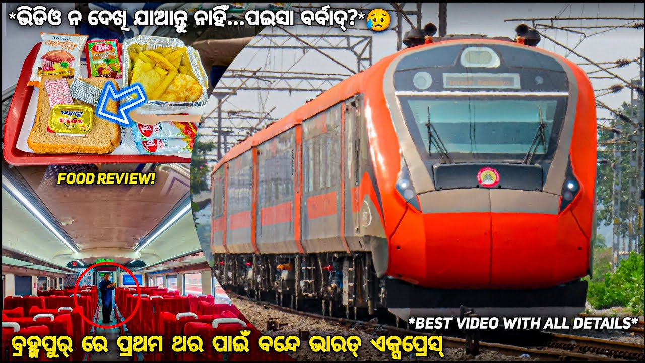Bhubaneswar Visakhapatnam Vande Bharat Express Train Journey | Berhampur To Visakhapatnam(Odia)